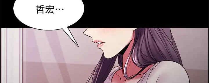 《诚征室友》第104话 第88页