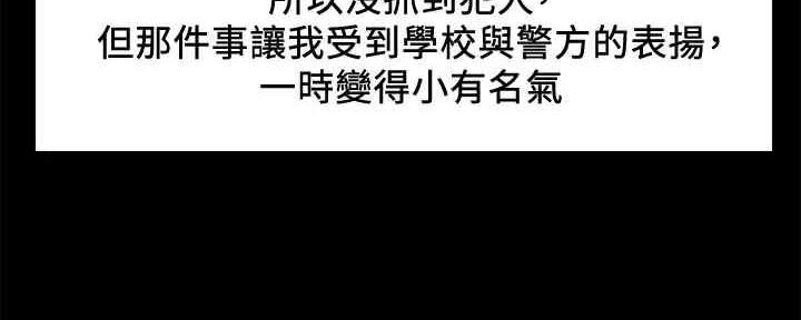 《诚征室友》第104话 第8页