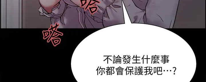 《诚征室友》第104话 第90页