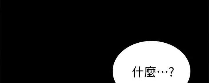 《诚征室友》第104话 第92页