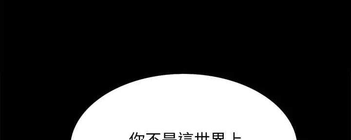 《诚征室友》第104话 第95页