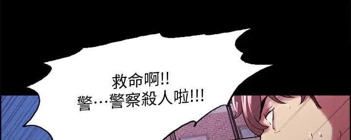《诚征室友》第103话 第110页