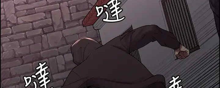 《诚征室友》第103话 第112页