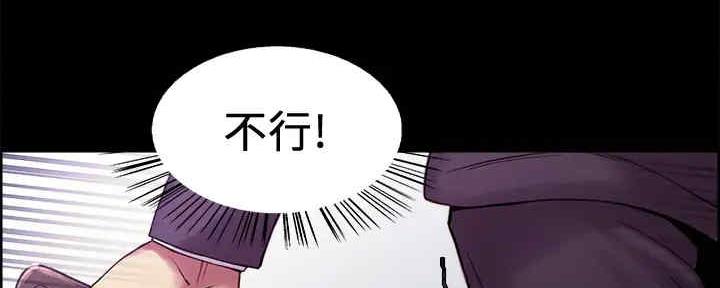 《诚征室友》第103话 第114页