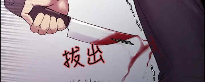 《诚征室友》第103话 第115页