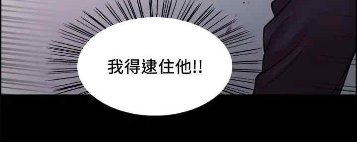 《诚征室友》第103话 第116页