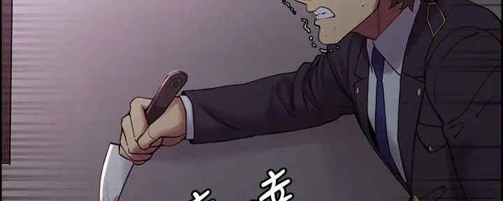 《诚征室友》第103话 第119页