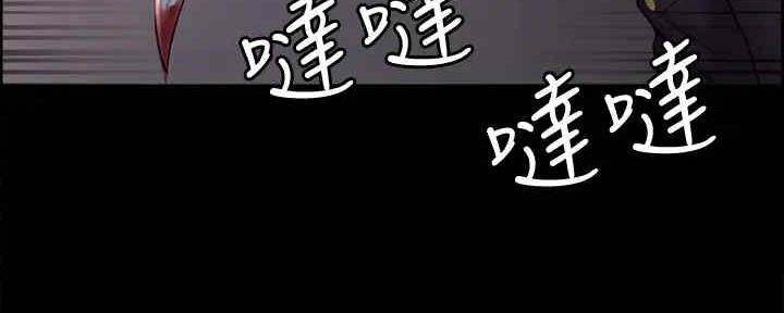 《诚征室友》第103话 第120页