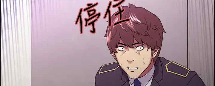 《诚征室友》第103话 第122页