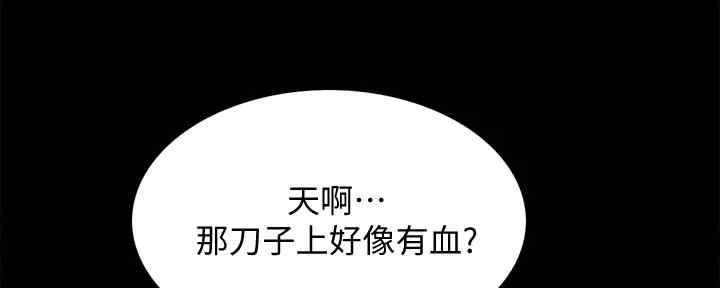 《诚征室友》第103话 第129页