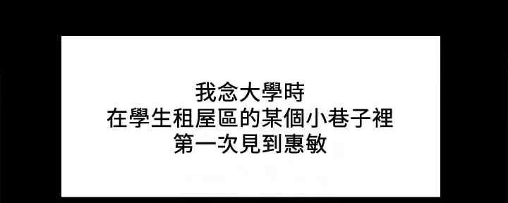 《诚征室友》第103话 第12页