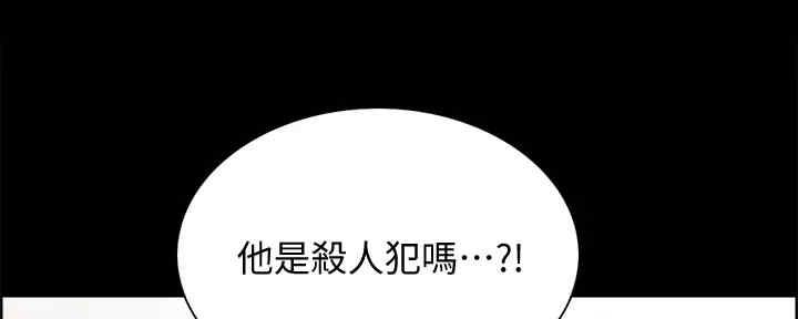 《诚征室友》第103话 第133页