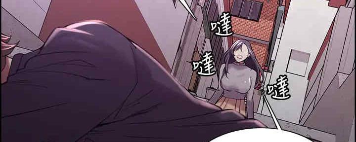 《诚征室友》第103话 第144页