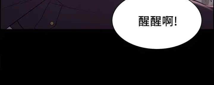 《诚征室友》第103话 第145页