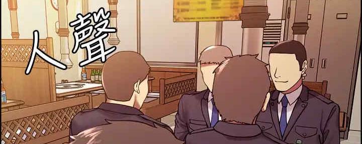 《诚征室友》第103话 第14页