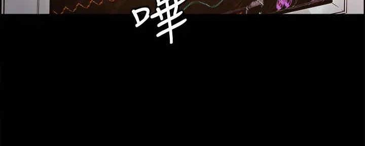《诚征室友》第103话 第151页