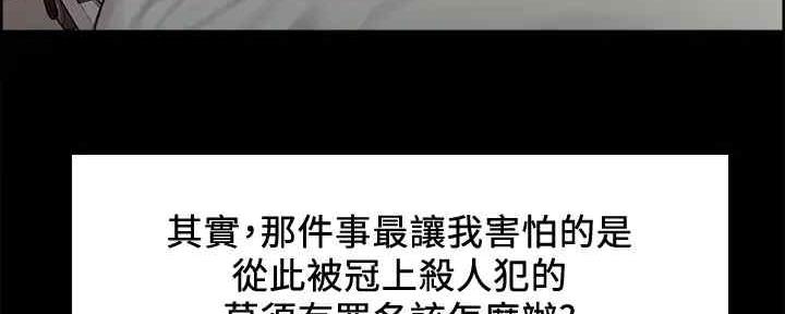 《诚征室友》第103话 第154页