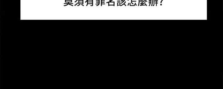 《诚征室友》第103话 第155页