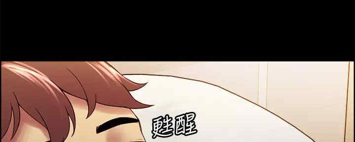 《诚征室友》第103话 第156页