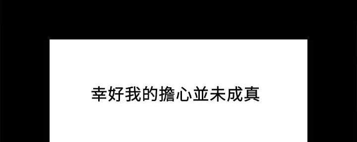 《诚征室友》第103话 第158页