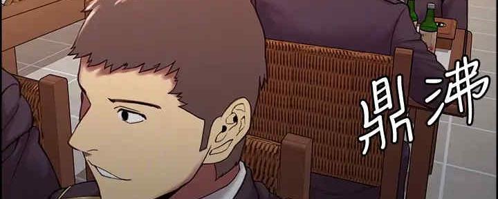 《诚征室友》第103话 第15页