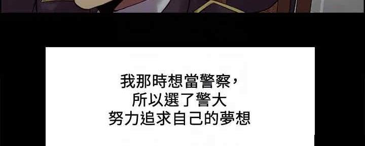 《诚征室友》第103话 第16页