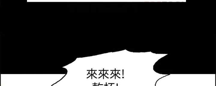 《诚征室友》第103话 第17页
