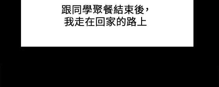 《诚征室友》第103话 第24页