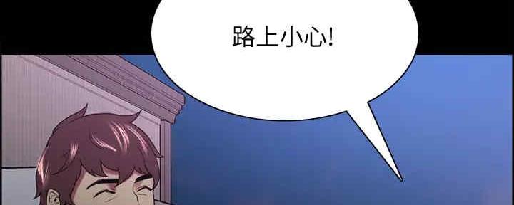 《诚征室友》第103话 第26页