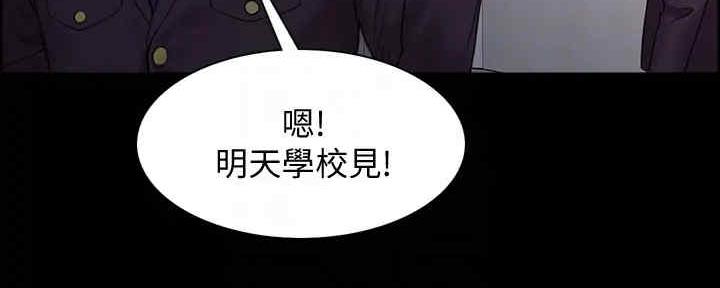 《诚征室友》第103话 第28页