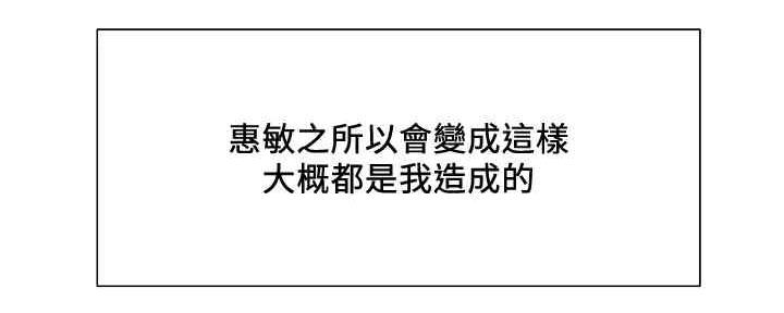 《诚征室友》第103话 第2页