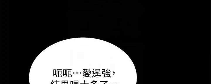 《诚征室友》第103话 第30页