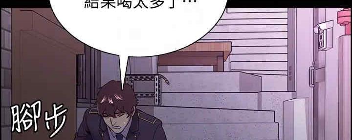 《诚征室友》第103话 第31页
