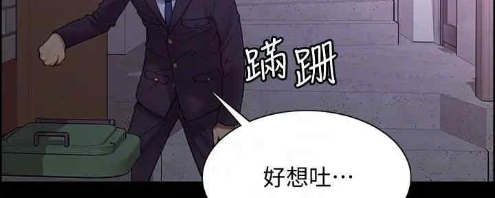 《诚征室友》第103话 第32页