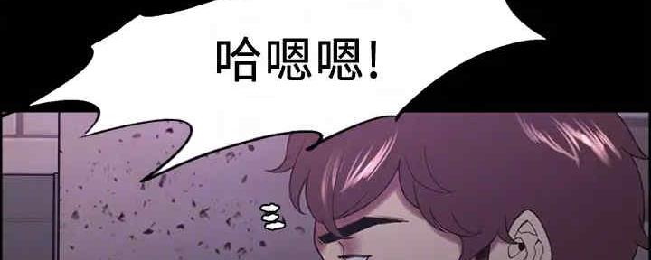 《诚征室友》第103话 第34页