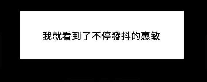 《诚征室友》第103话 第44页