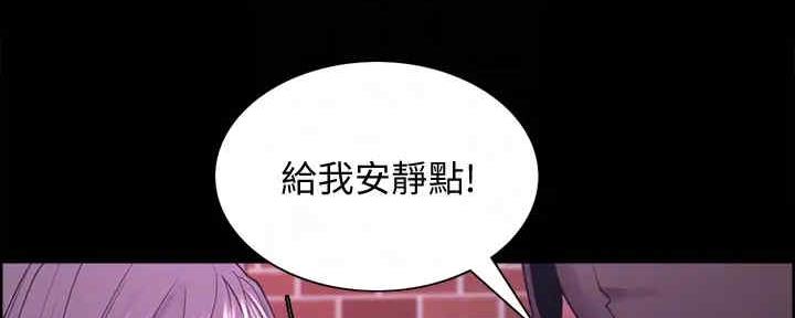 《诚征室友》第103话 第45页