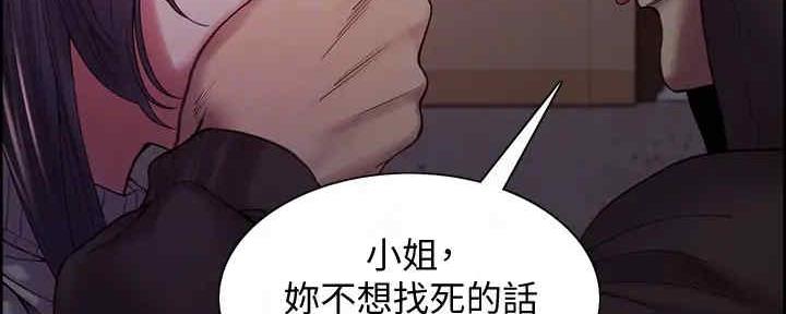 《诚征室友》第103话 第47页