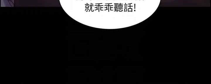 《诚征室友》第103话 第48页