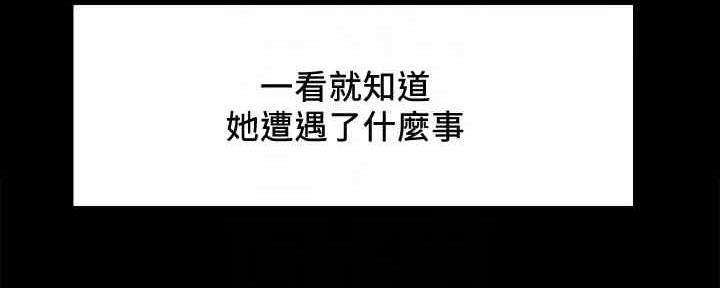 《诚征室友》第103话 第49页