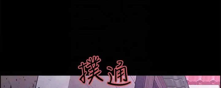 《诚征室友》第103话 第50页