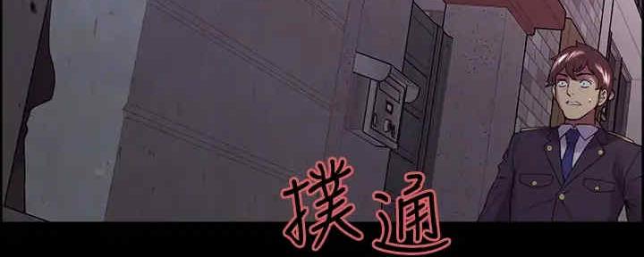 《诚征室友》第103话 第52页