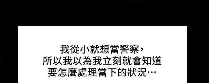 《诚征室友》第103话 第53页