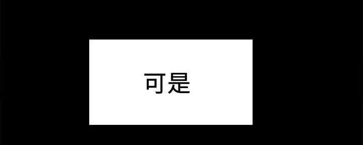 《诚征室友》第103话 第59页