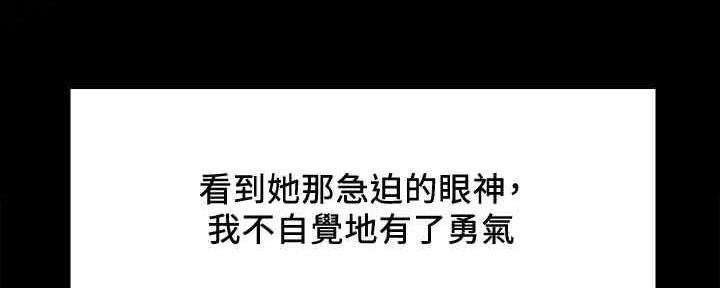 《诚征室友》第103话 第62页