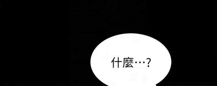 《诚征室友》第103话 第67页