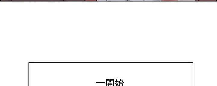 《诚征室友》第103话 第6页