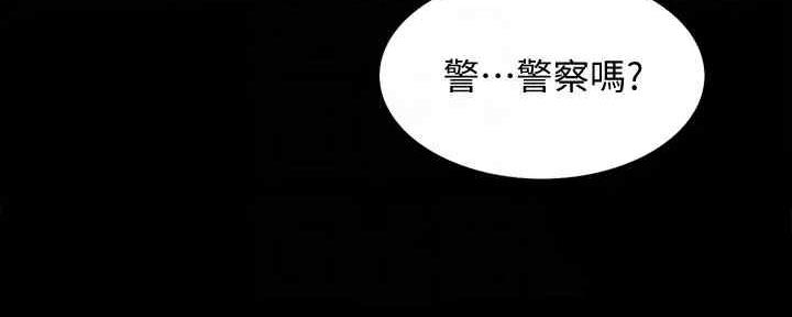《诚征室友》第103话 第70页