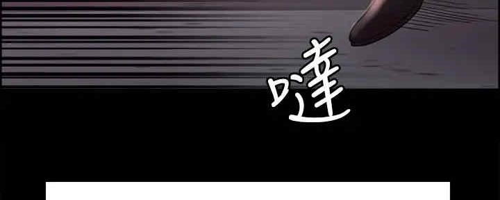 《诚征室友》第103话 第73页