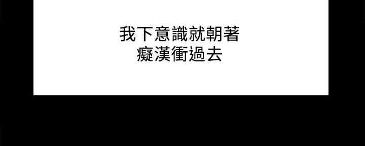 《诚征室友》第103话 第74页